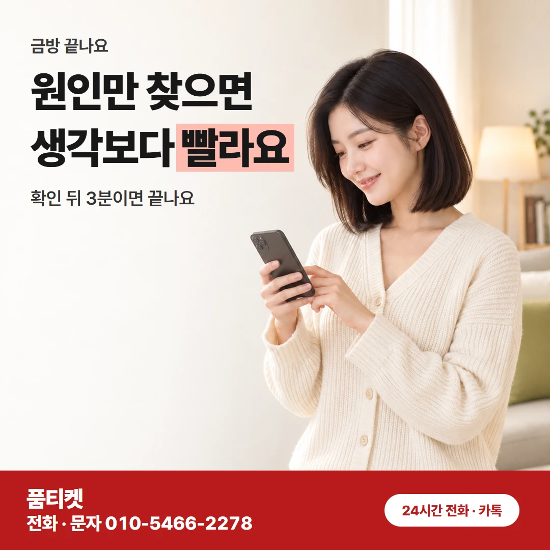 SK 컨텐츠이용료 현금화 다시 되는 시간