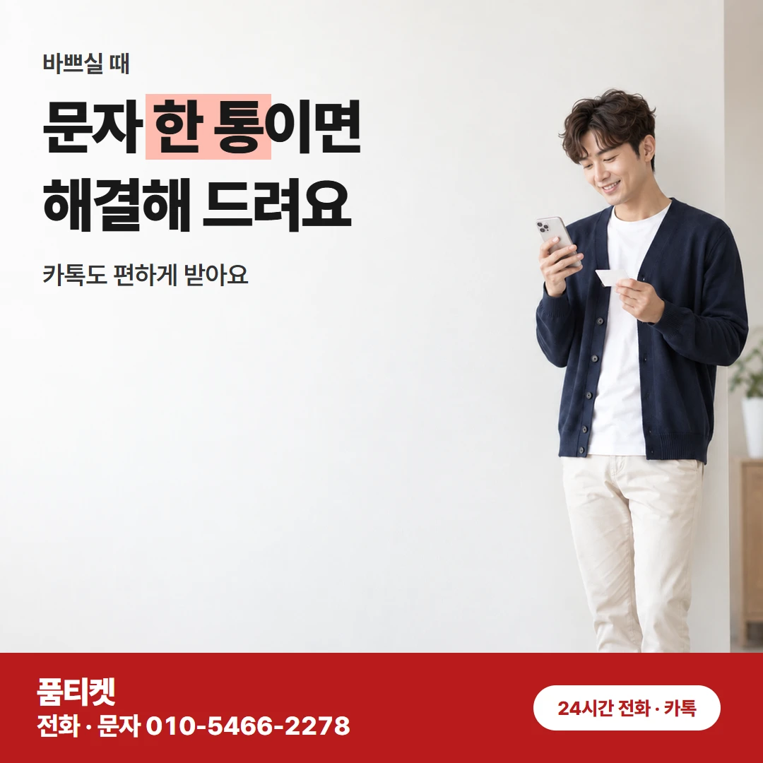 SK 컨텐츠이용료 현금화 상담 준비