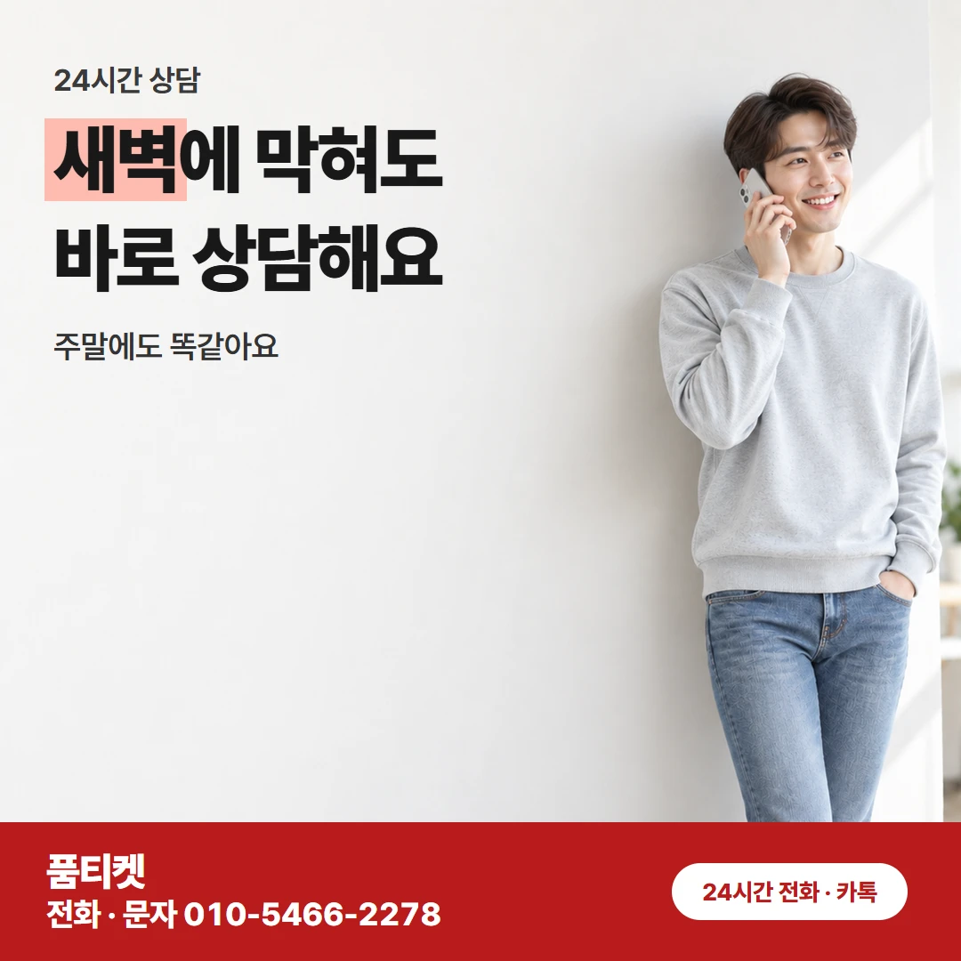 SK 컨텐츠이용료 현금화 24시간 상담